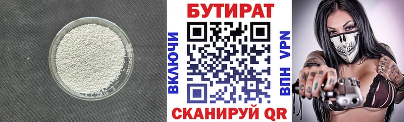 OMG зеркало  Карталы  БУТИРАТ 1.4BDO 