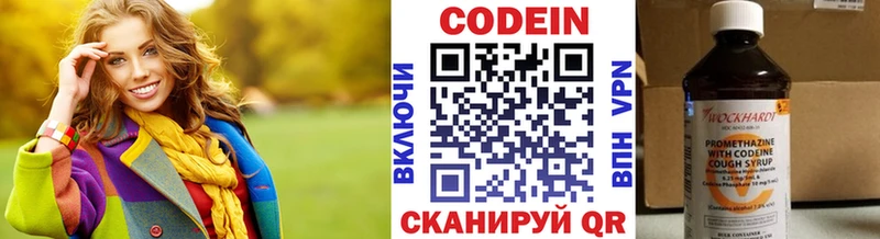 мега   Карталы  Кодеиновый сироп Lean напиток Lean (лин) 