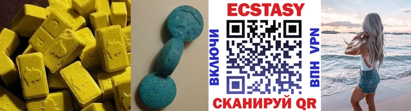продажа наркотиков  Карталы  ЭКСТАЗИ MDMA 