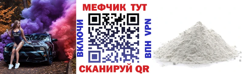 МЯУ-МЯУ мука цены Карталы