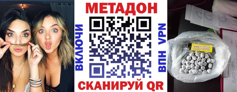 МЕТАДОН кристалл  купить   Карталы 